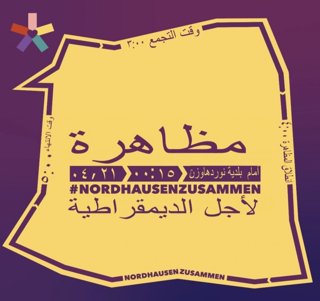 عربي: عرض Sharepic التجريبي في 21 أبريل 3:00 مساءً قاعة المدينة #NORDHAUSENTOGETHER من أجل الديمقراطية!